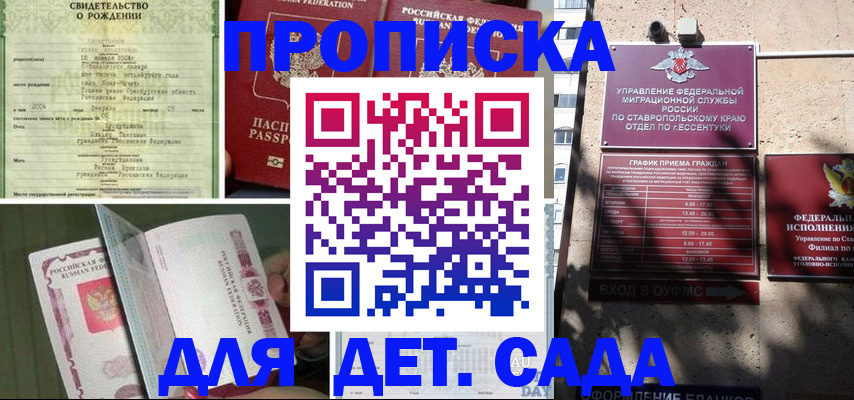 прописка для школы в Кстово