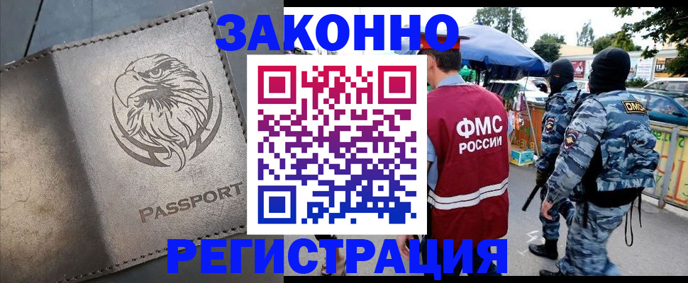 временная регистрация в квартире в Кстово